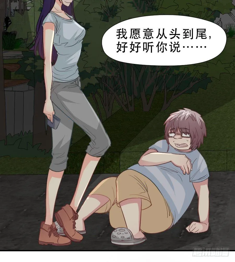高智商精分 第38页