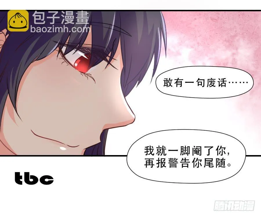 高智商精分 第39页