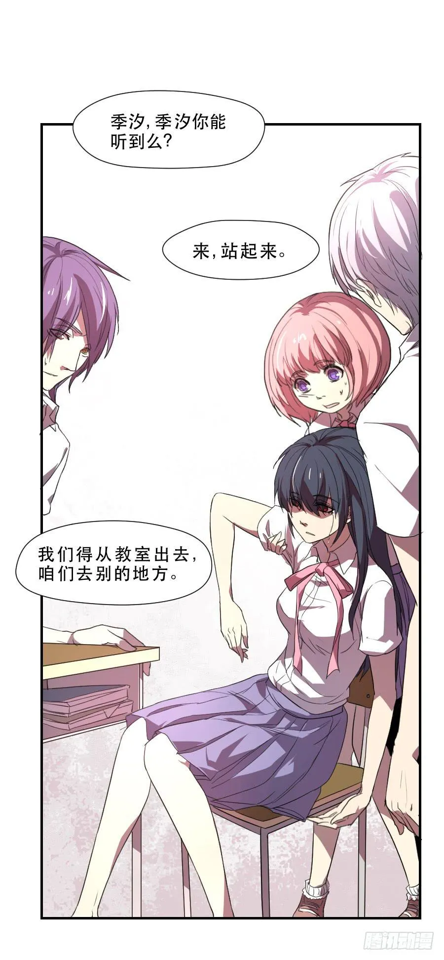 主人格 第18页