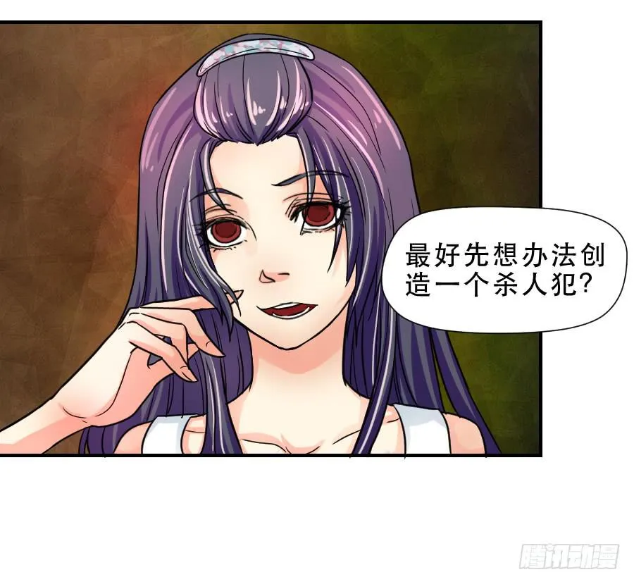 交锋 第45页