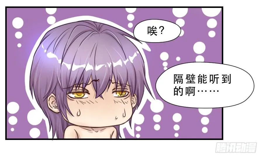 绿茶婊？ 第3页