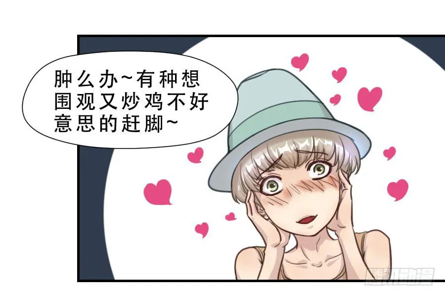 绿茶婊？ 第23页