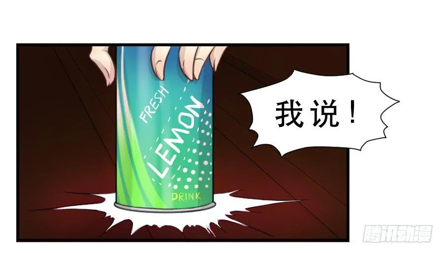绿茶婊？ 第26页