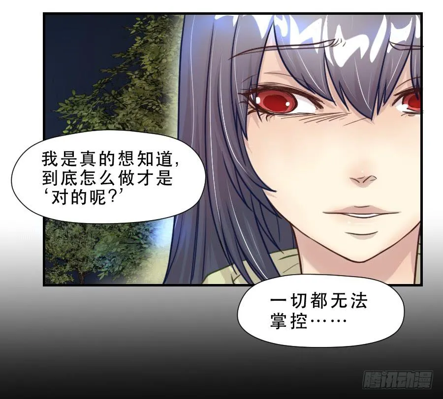 绿茶婊？ 第35页
