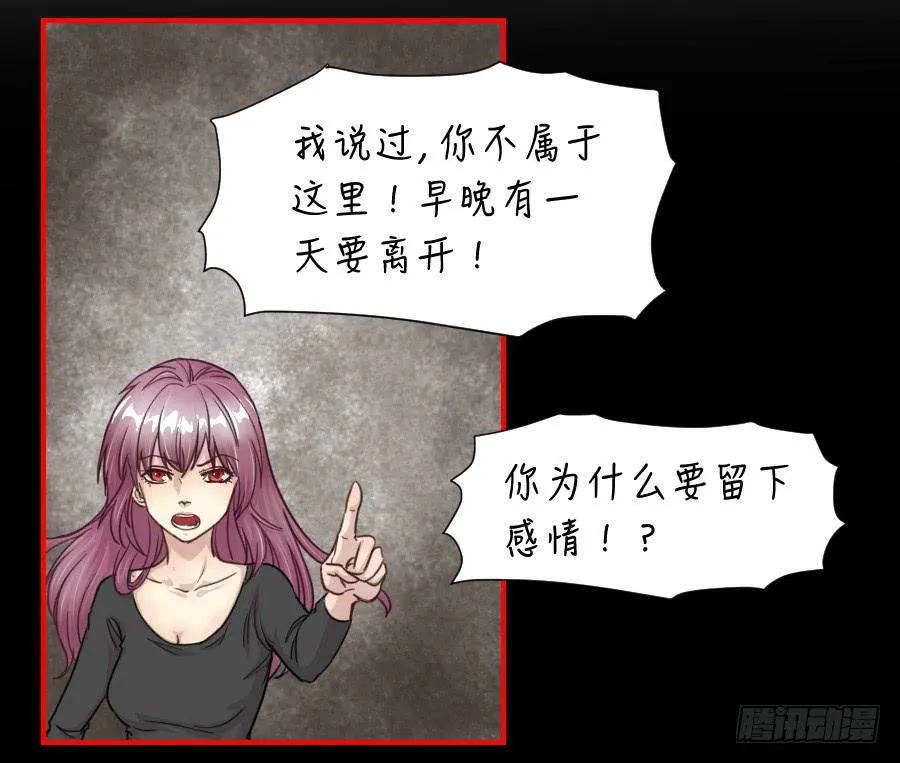 绿茶婊？ 第36页