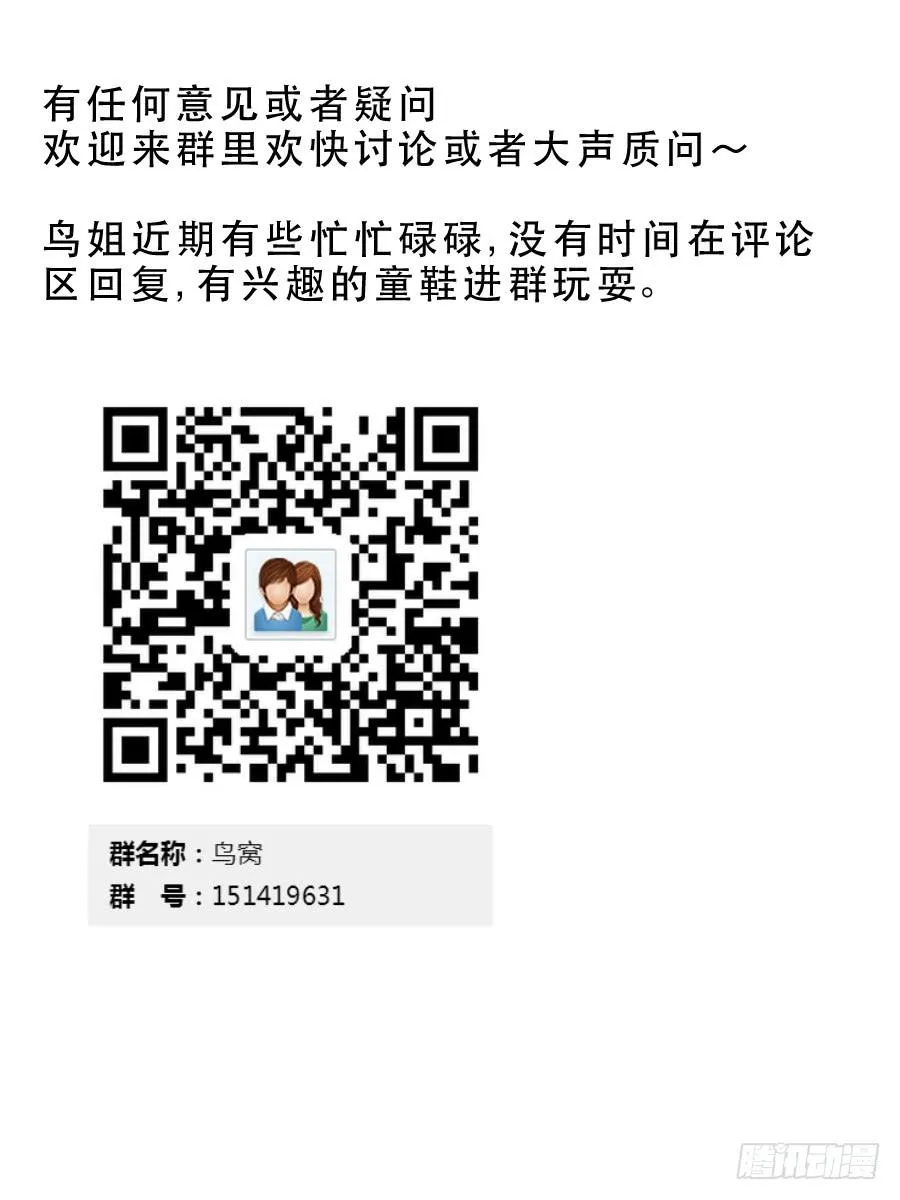 绿茶婊？ 第41页