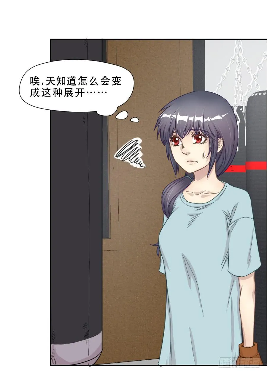 打我就不会受伤 第16页