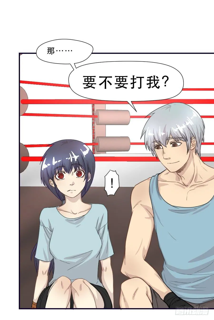打我就不会受伤 第35页