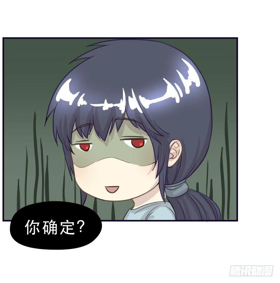 打我就不会受伤 第37页
