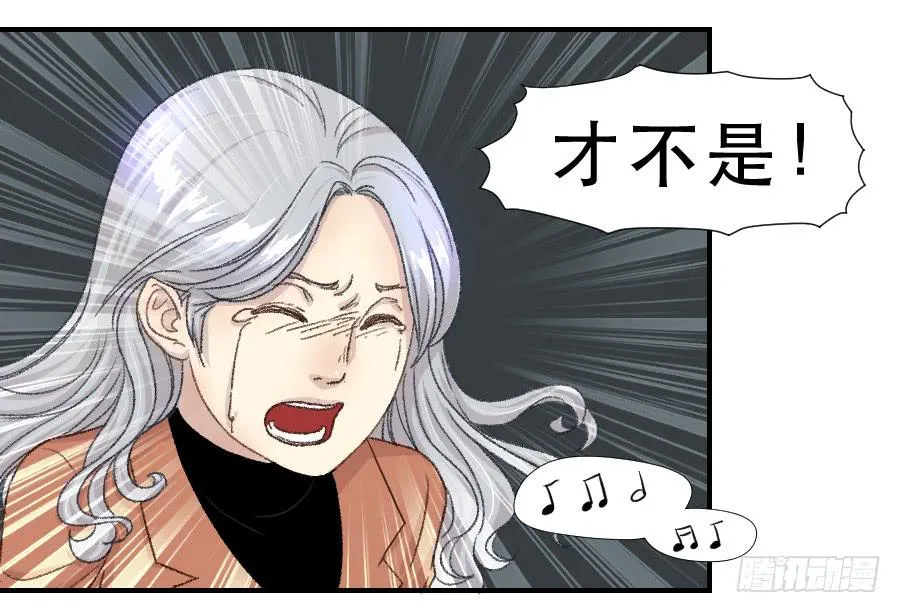 我女儿不是疯子 第21页