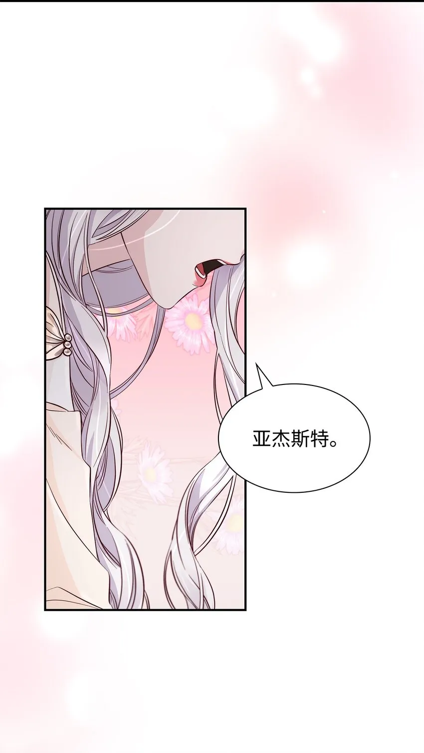 45 爱莫能助 第5页