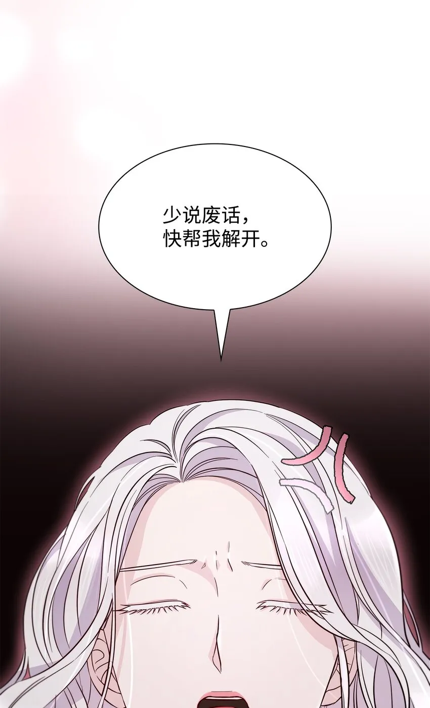 45 爱莫能助 第6页