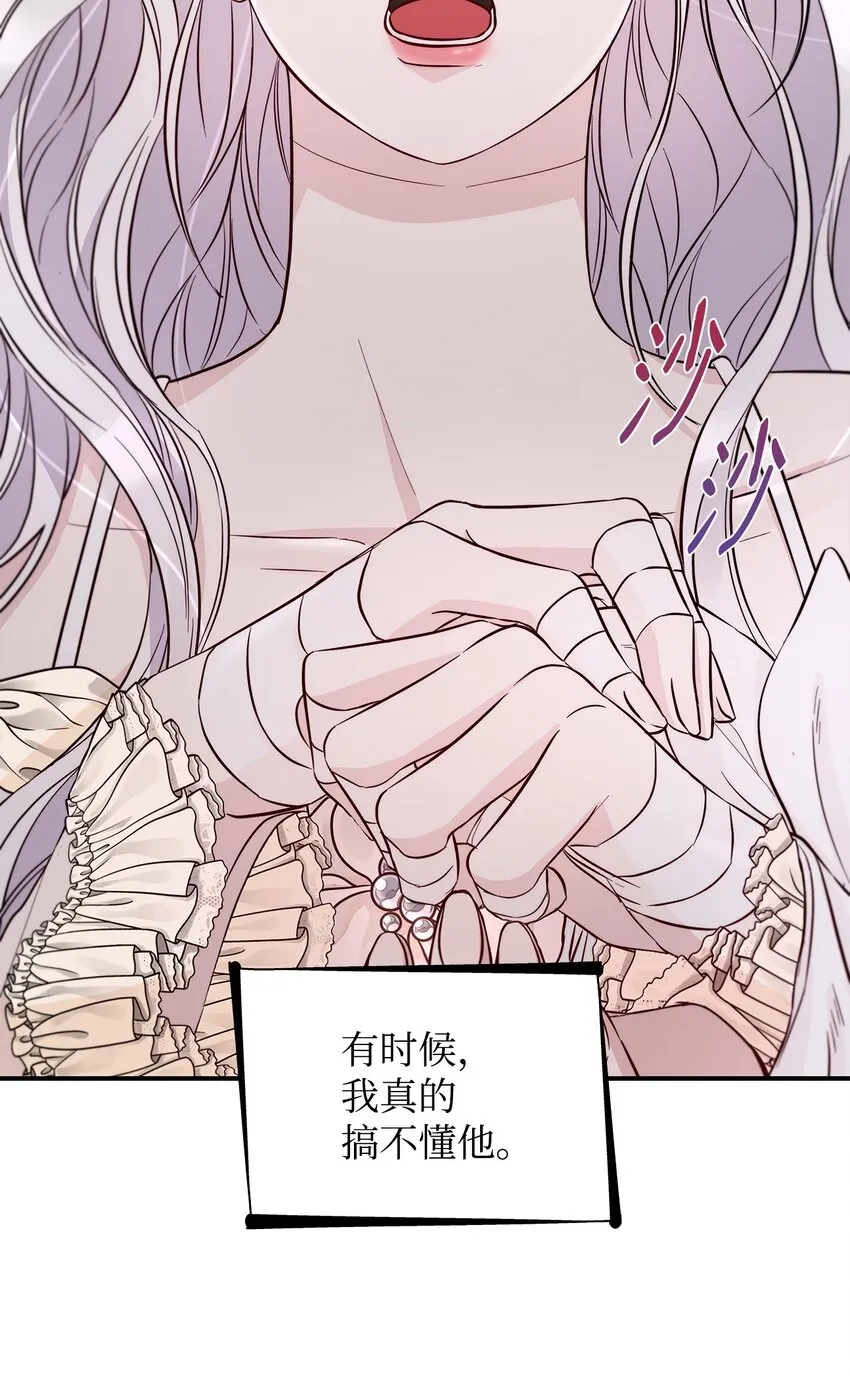 45 爱莫能助 第7页