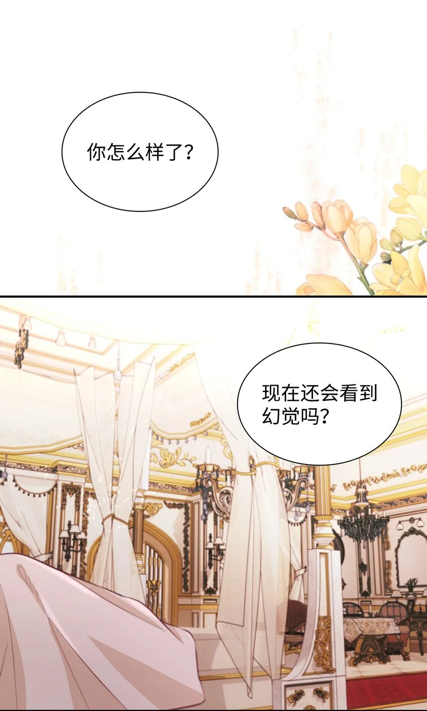 45 爱莫能助 第9页