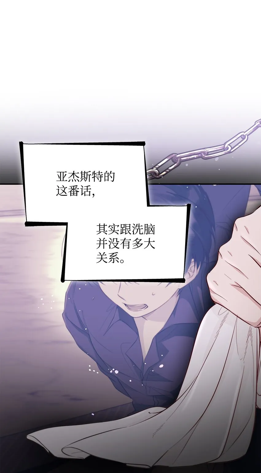 45 爱莫能助 第11页