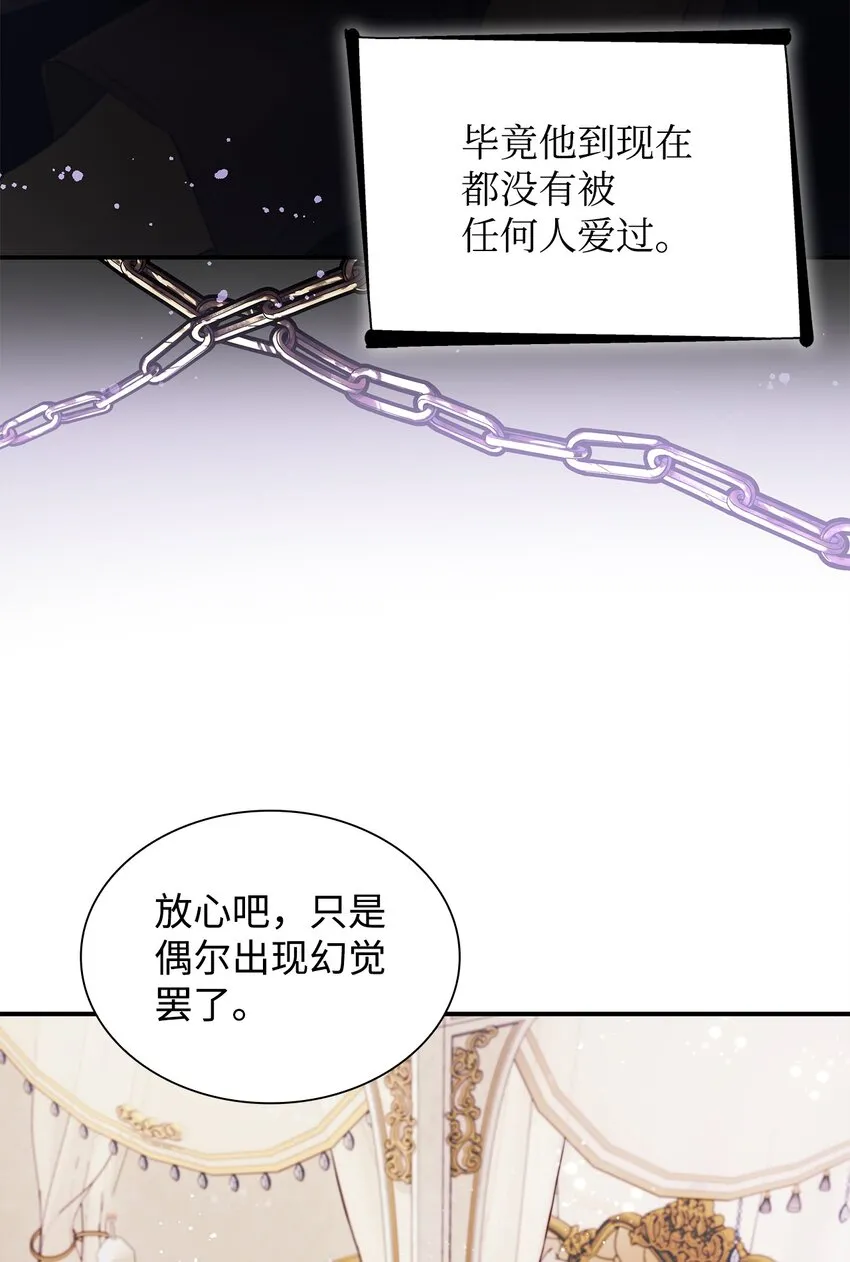 45 爱莫能助 第12页