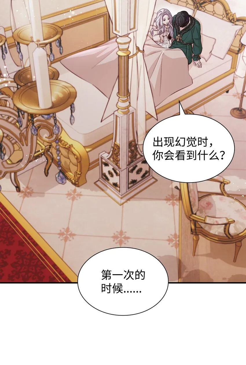 45 爱莫能助 第13页