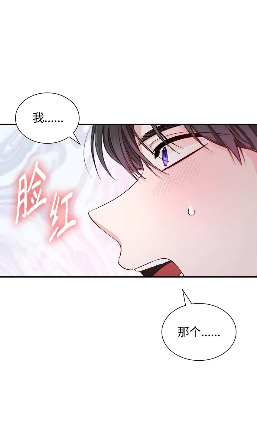 45 爱莫能助 第15页