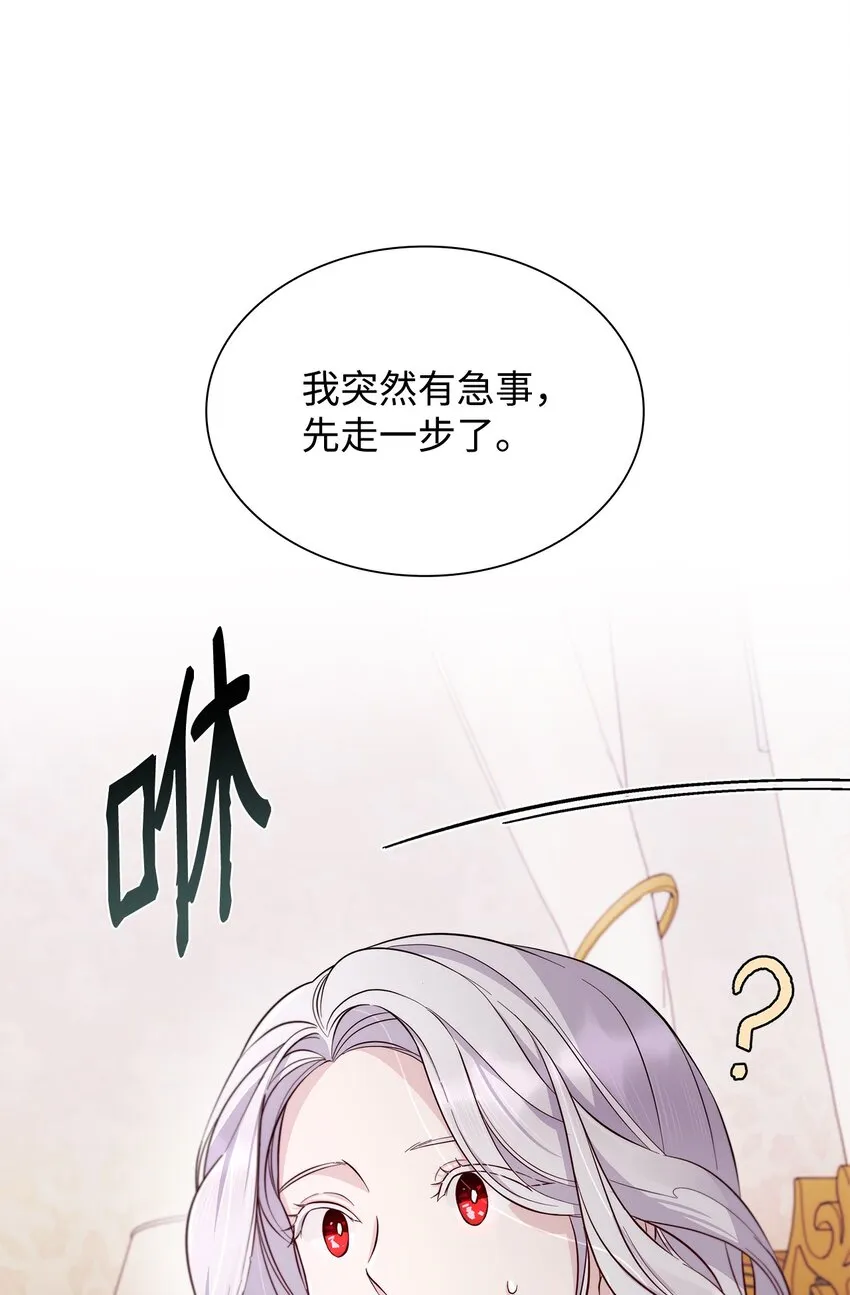 45 爱莫能助 第16页