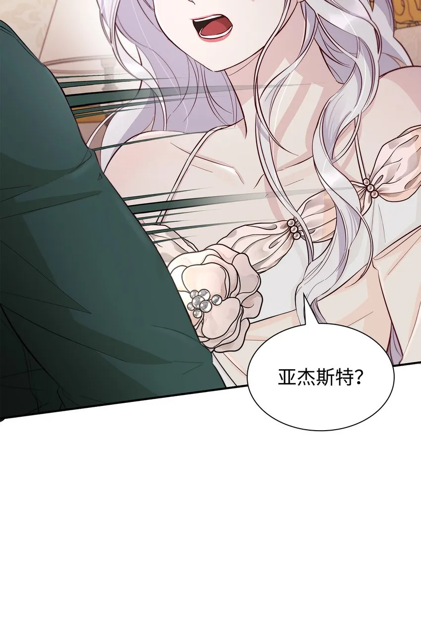 45 爱莫能助 第17页