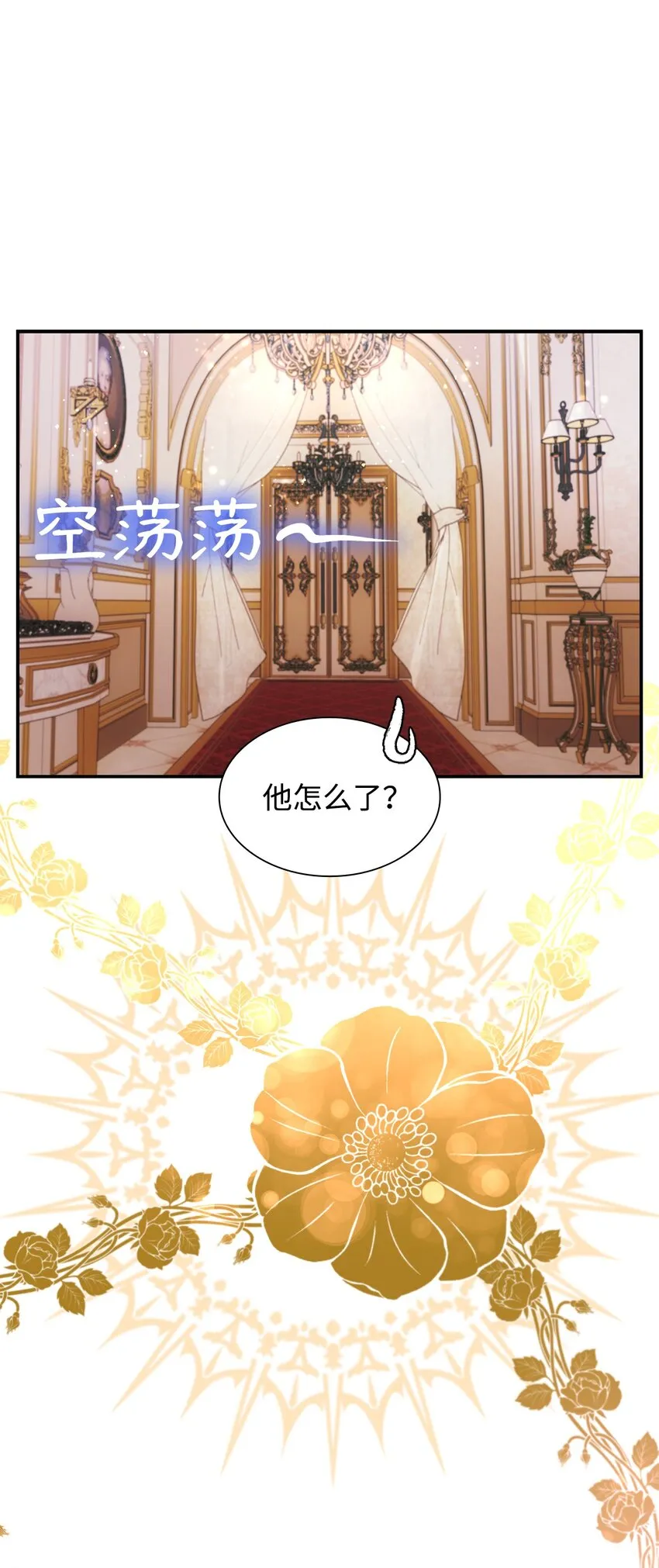 45 爱莫能助 第18页