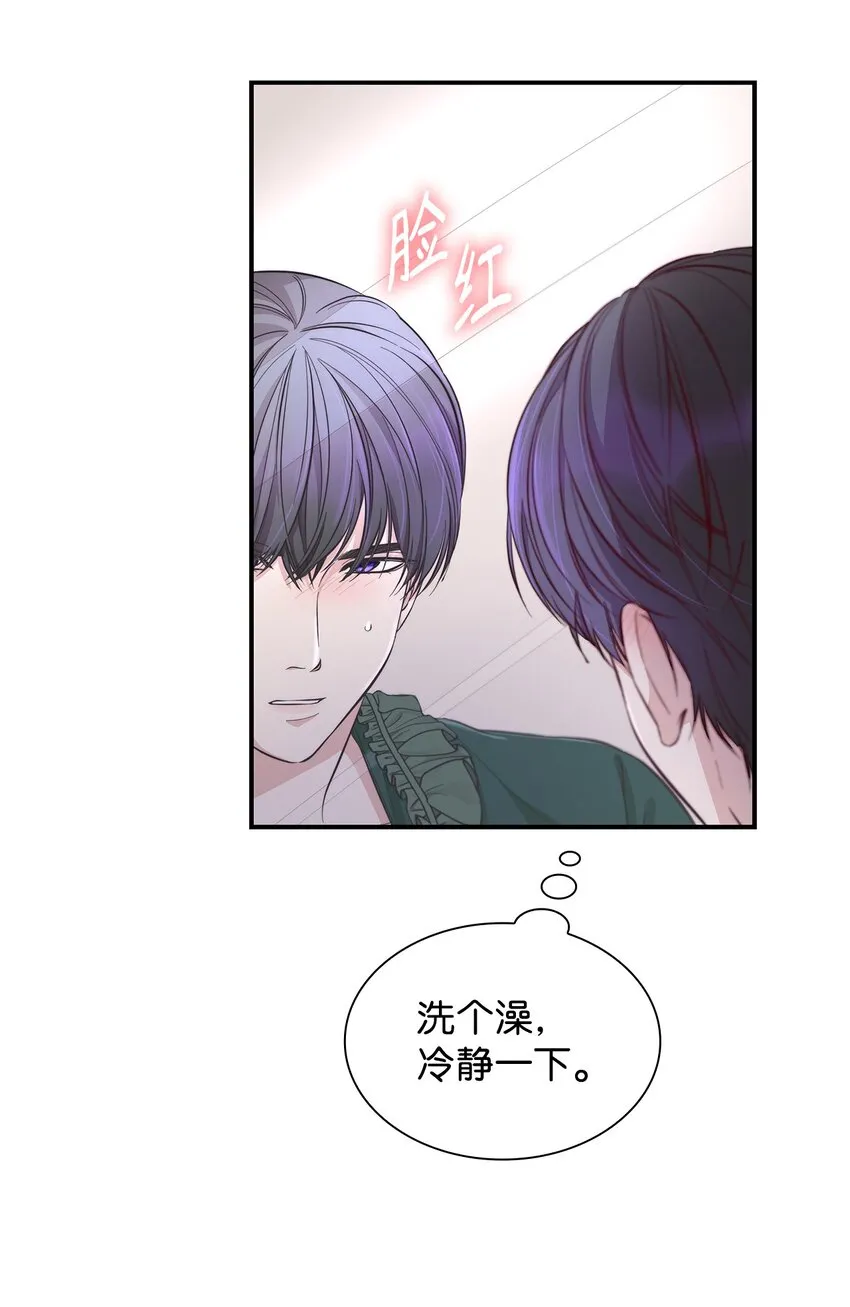 45 爱莫能助 第21页