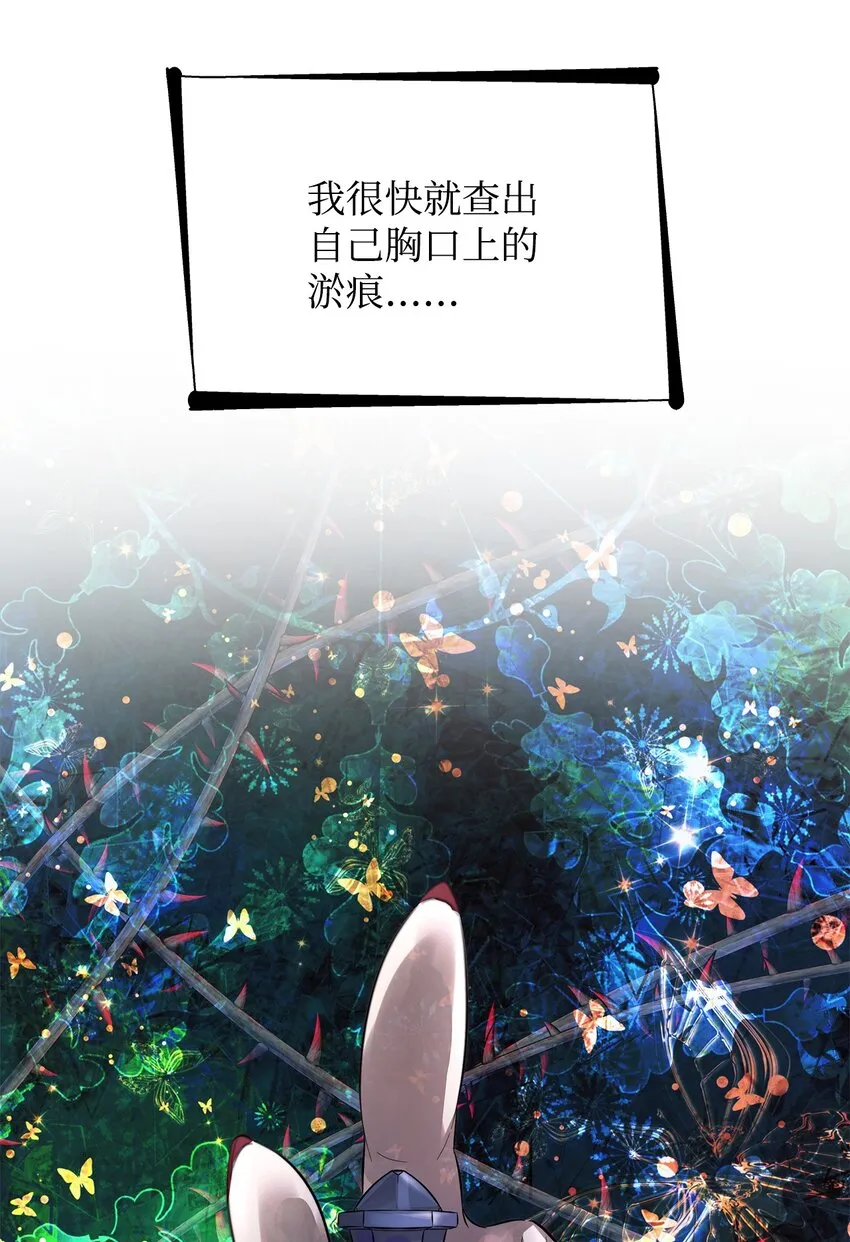 45 爱莫能助 第25页
