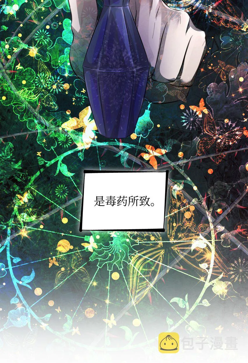 45 爱莫能助 第26页