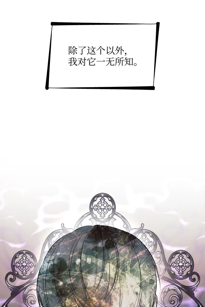 45 爱莫能助 第28页