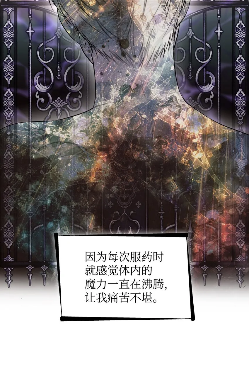45 爱莫能助 第29页