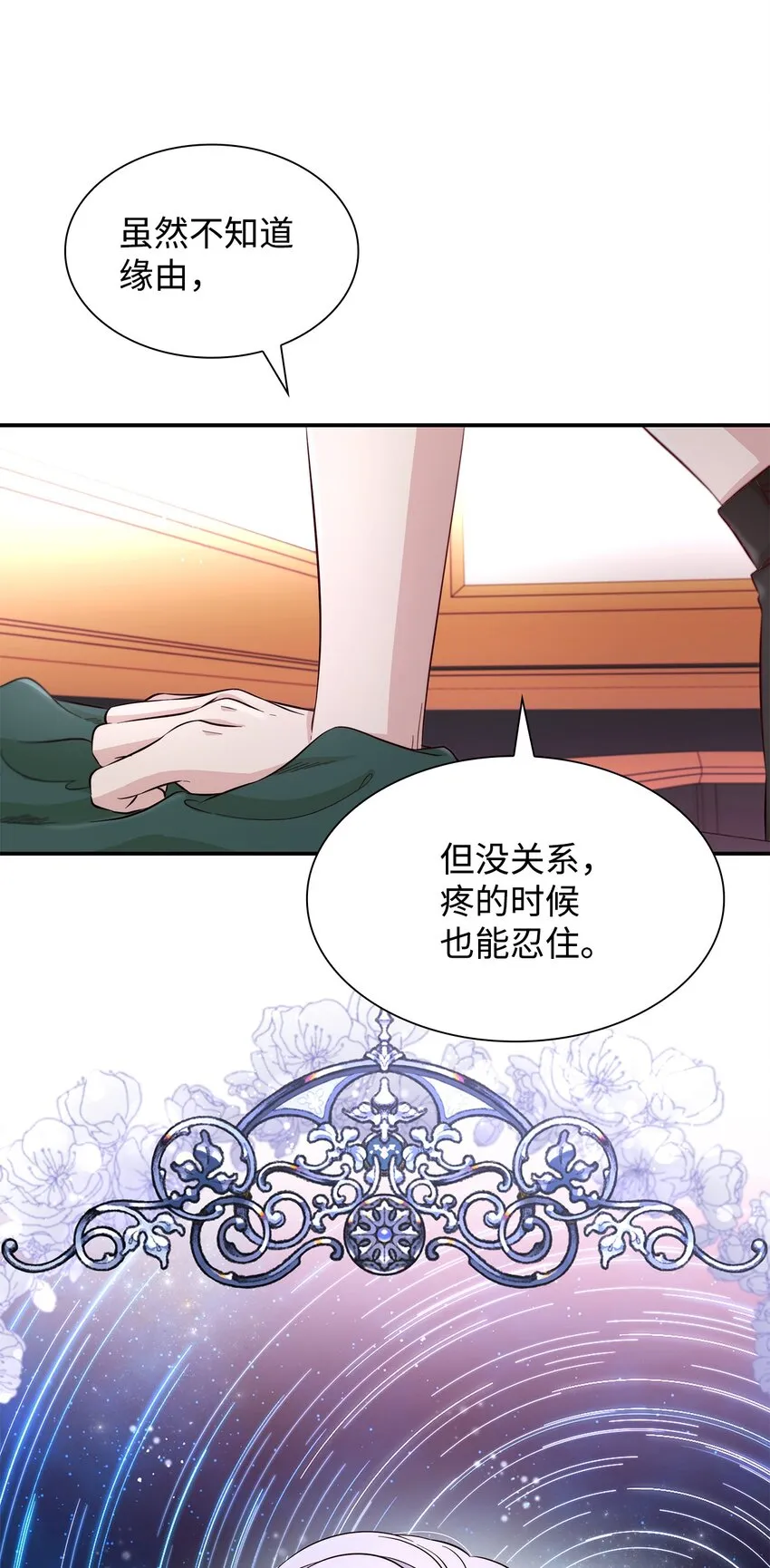 45 爱莫能助 第30页