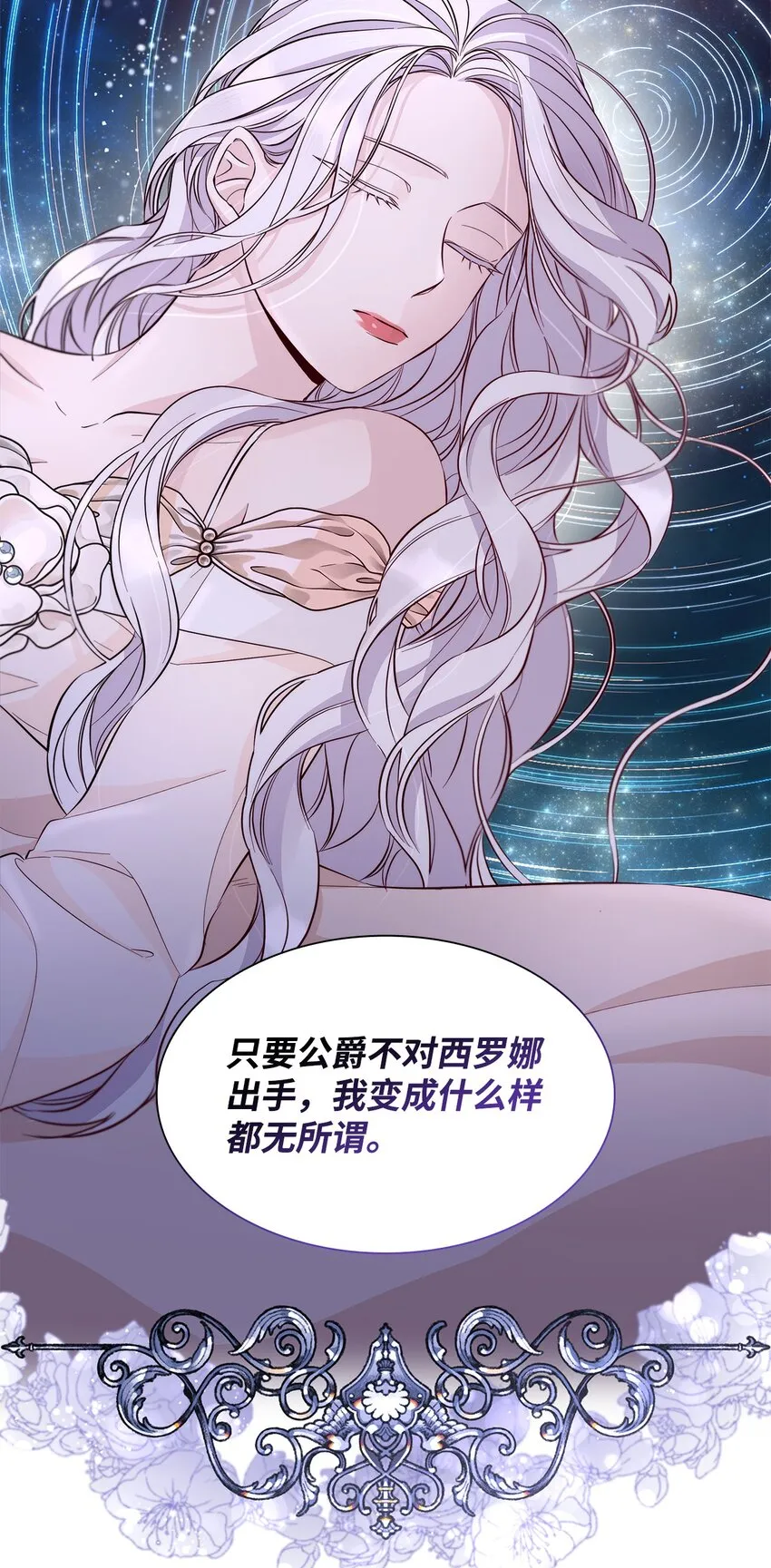 45 爱莫能助 第31页