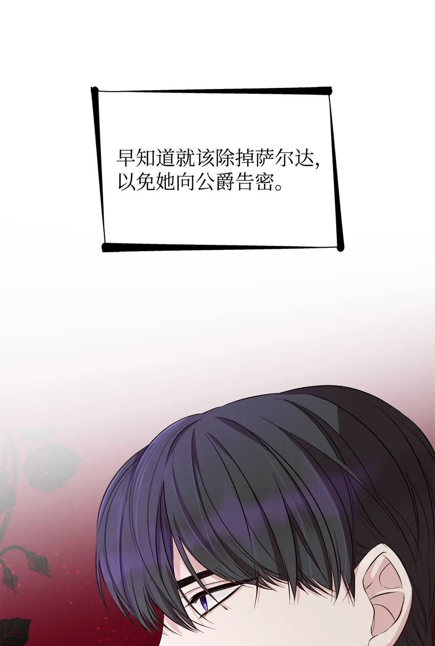 45 爱莫能助 第33页