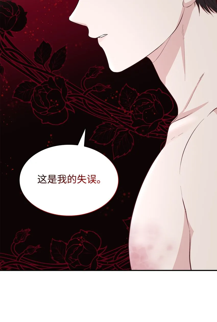 45 爱莫能助 第34页