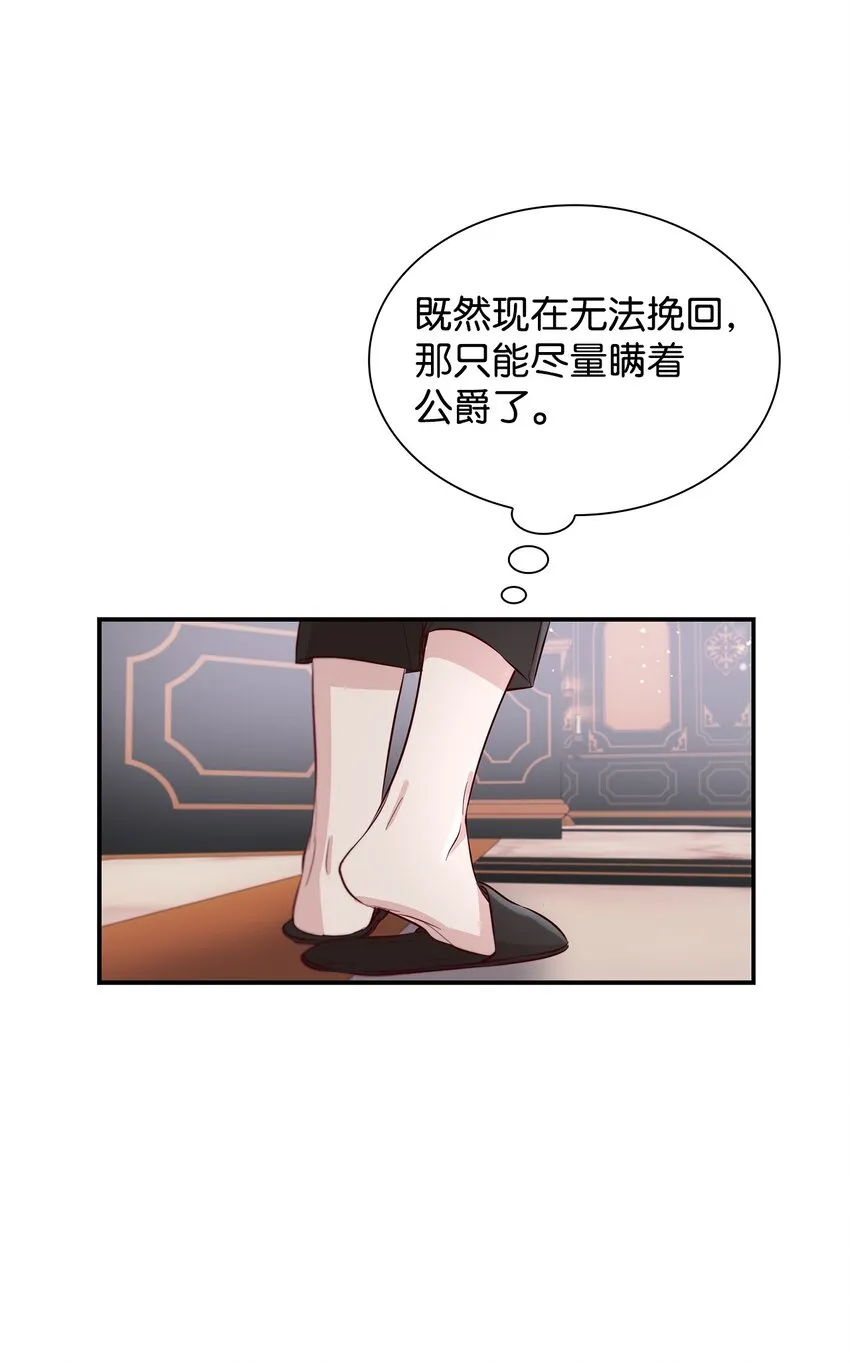 45 爱莫能助 第35页