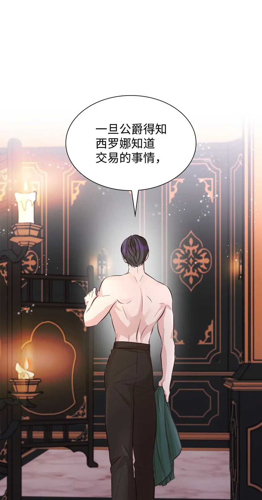 45 爱莫能助 第36页