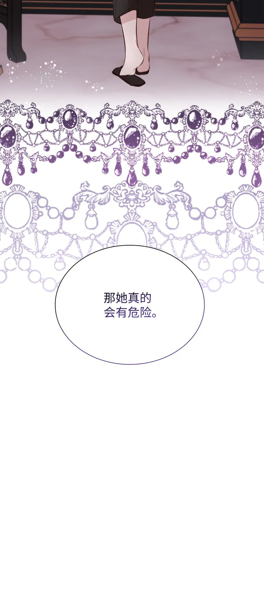 45 爱莫能助 第37页