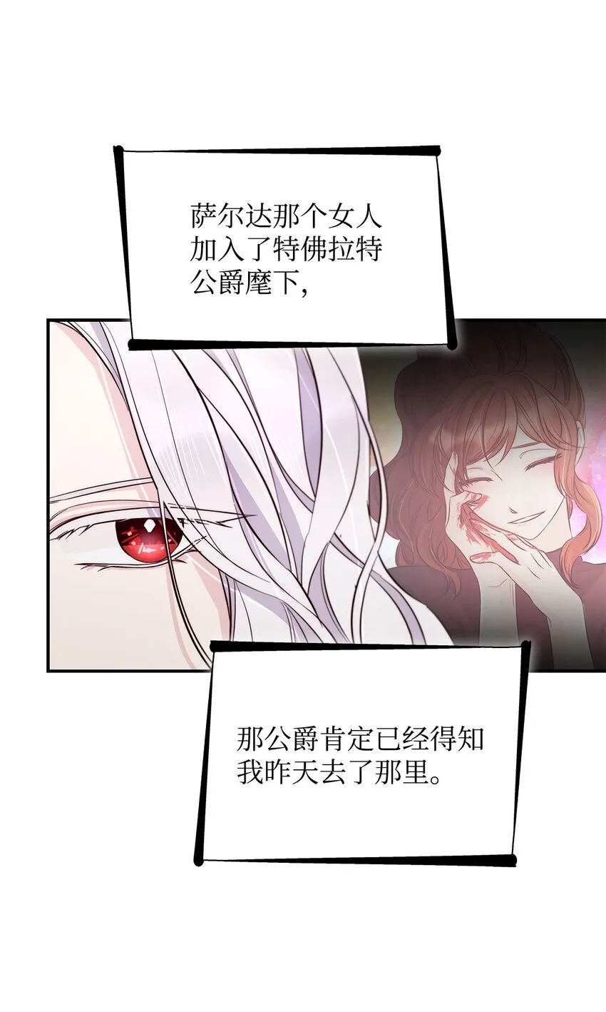 45 爱莫能助 第41页