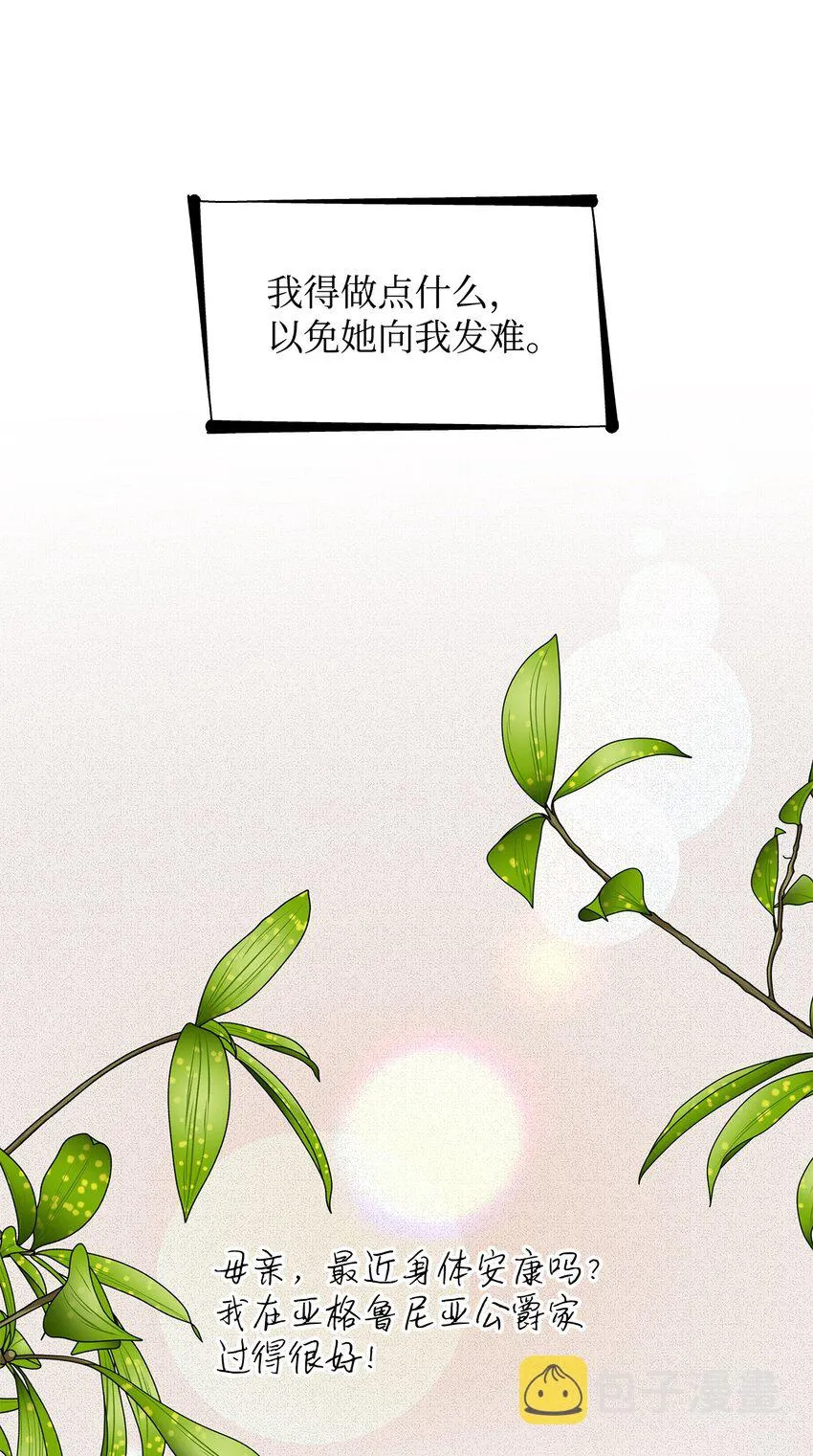 45 爱莫能助 第42页