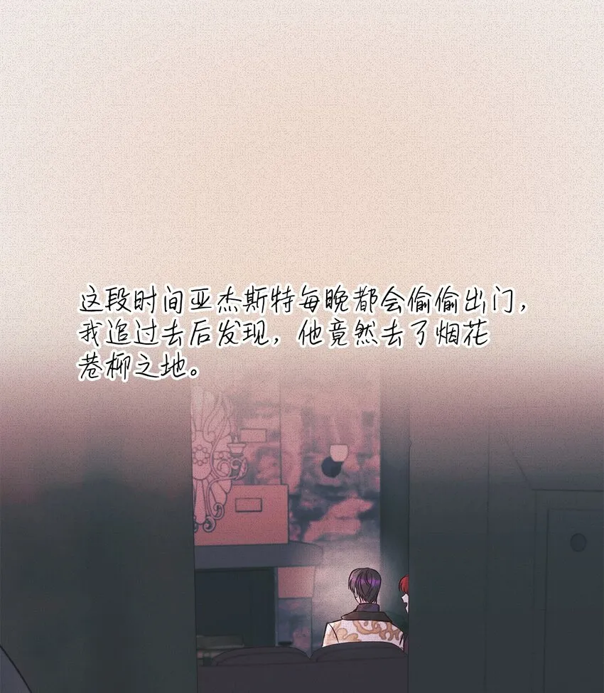 45 爱莫能助 第44页