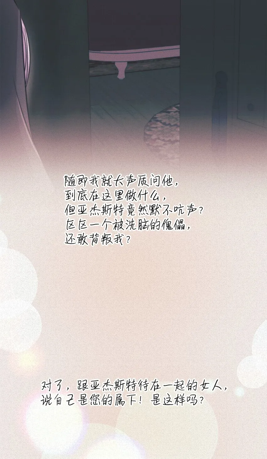 45 爱莫能助 第45页