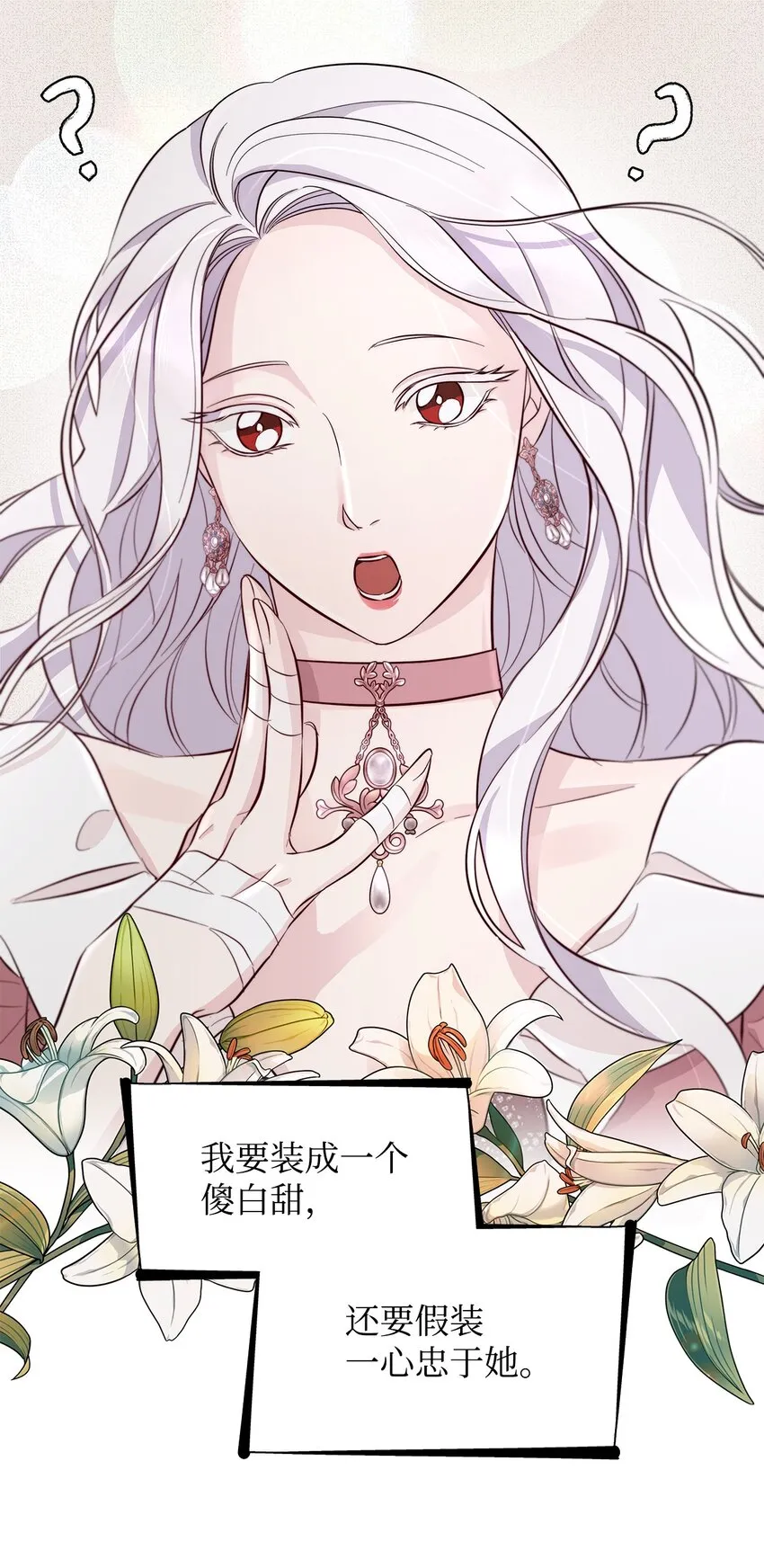 45 爱莫能助 第46页