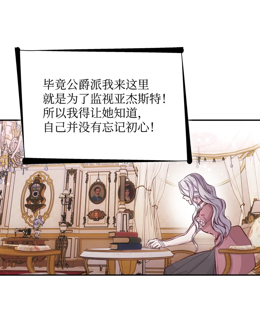 45 爱莫能助 第47页