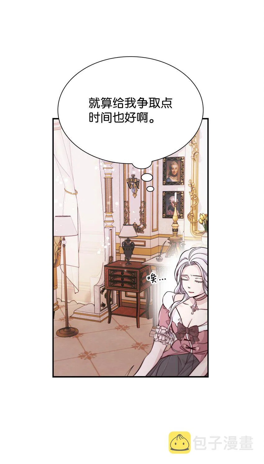 45 爱莫能助 第48页