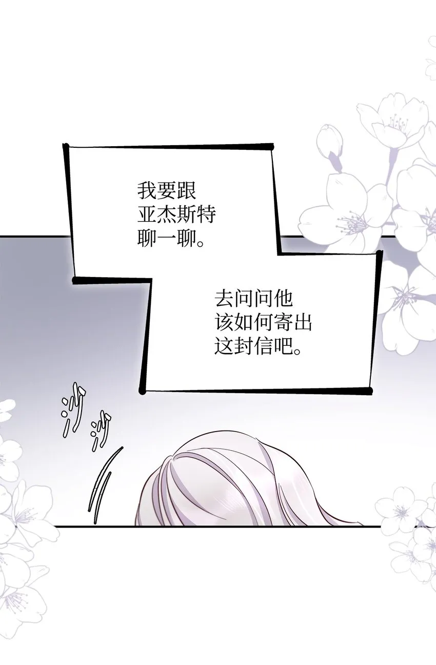 45 爱莫能助 第49页