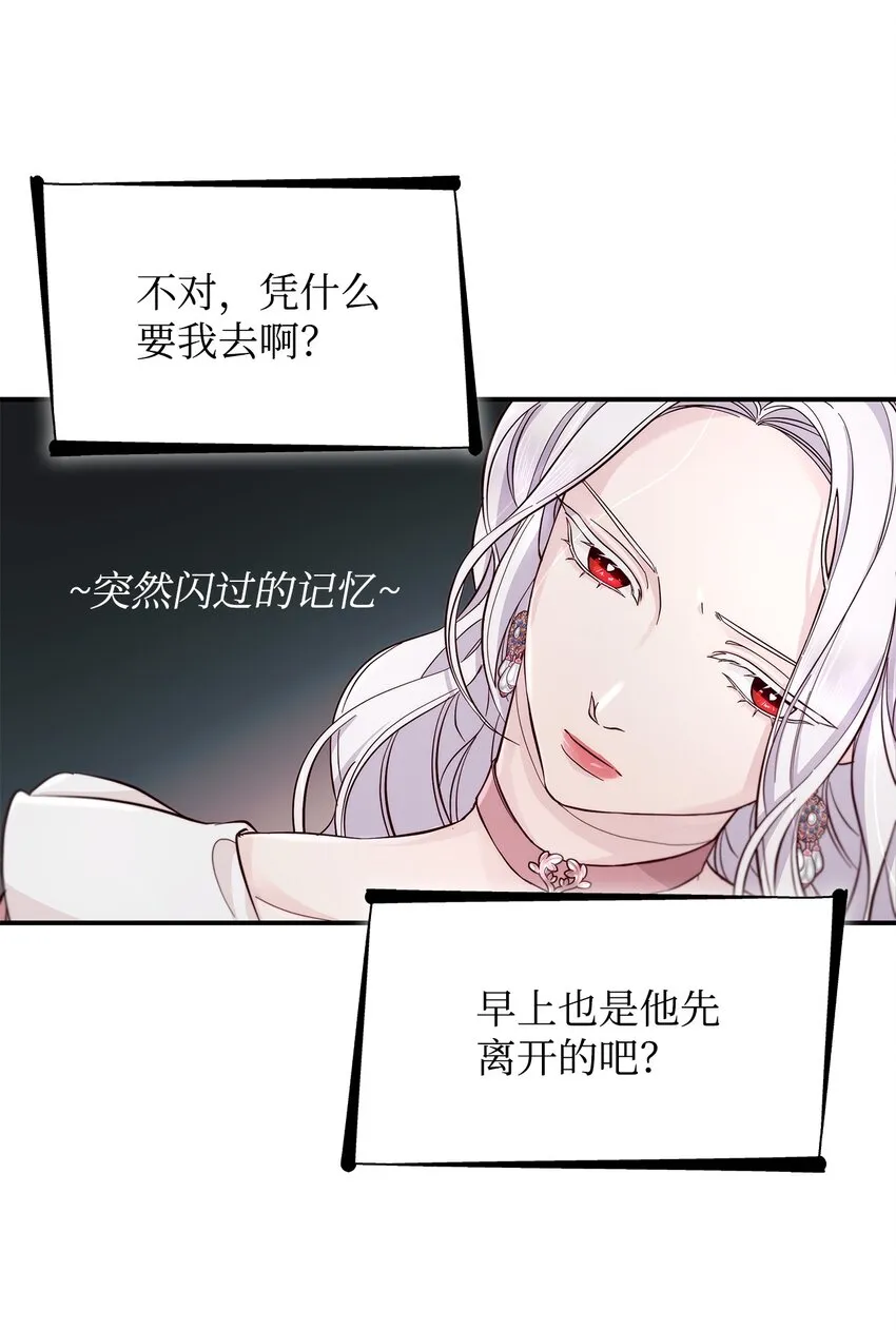 45 爱莫能助 第50页