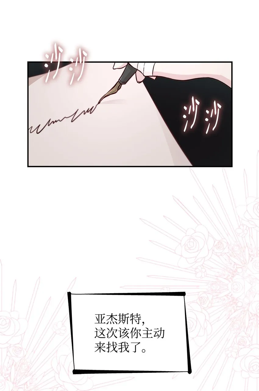 45 爱莫能助 第51页