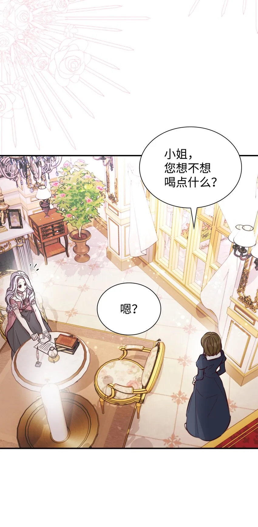 45 爱莫能助 第52页