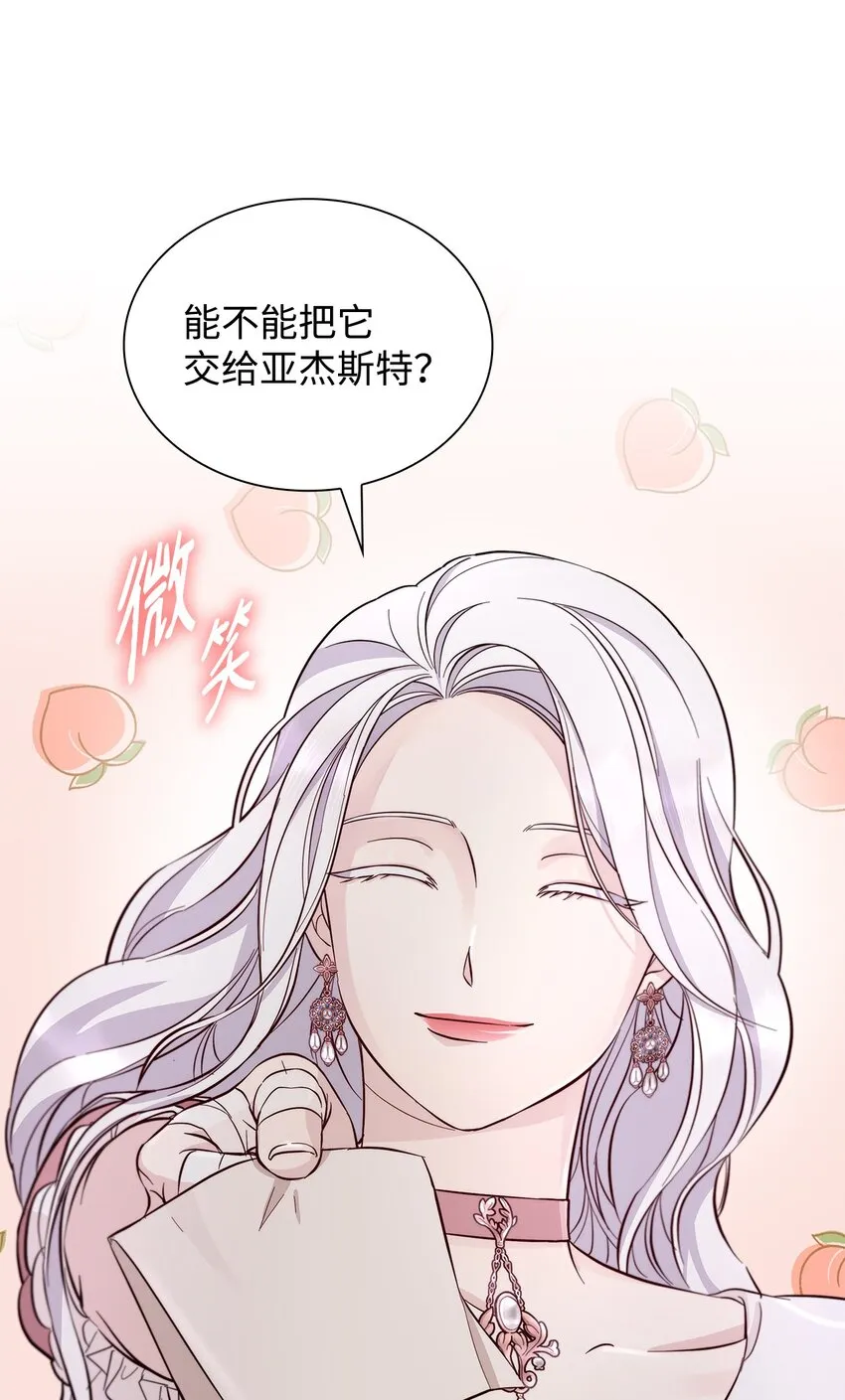 45 爱莫能助 第54页