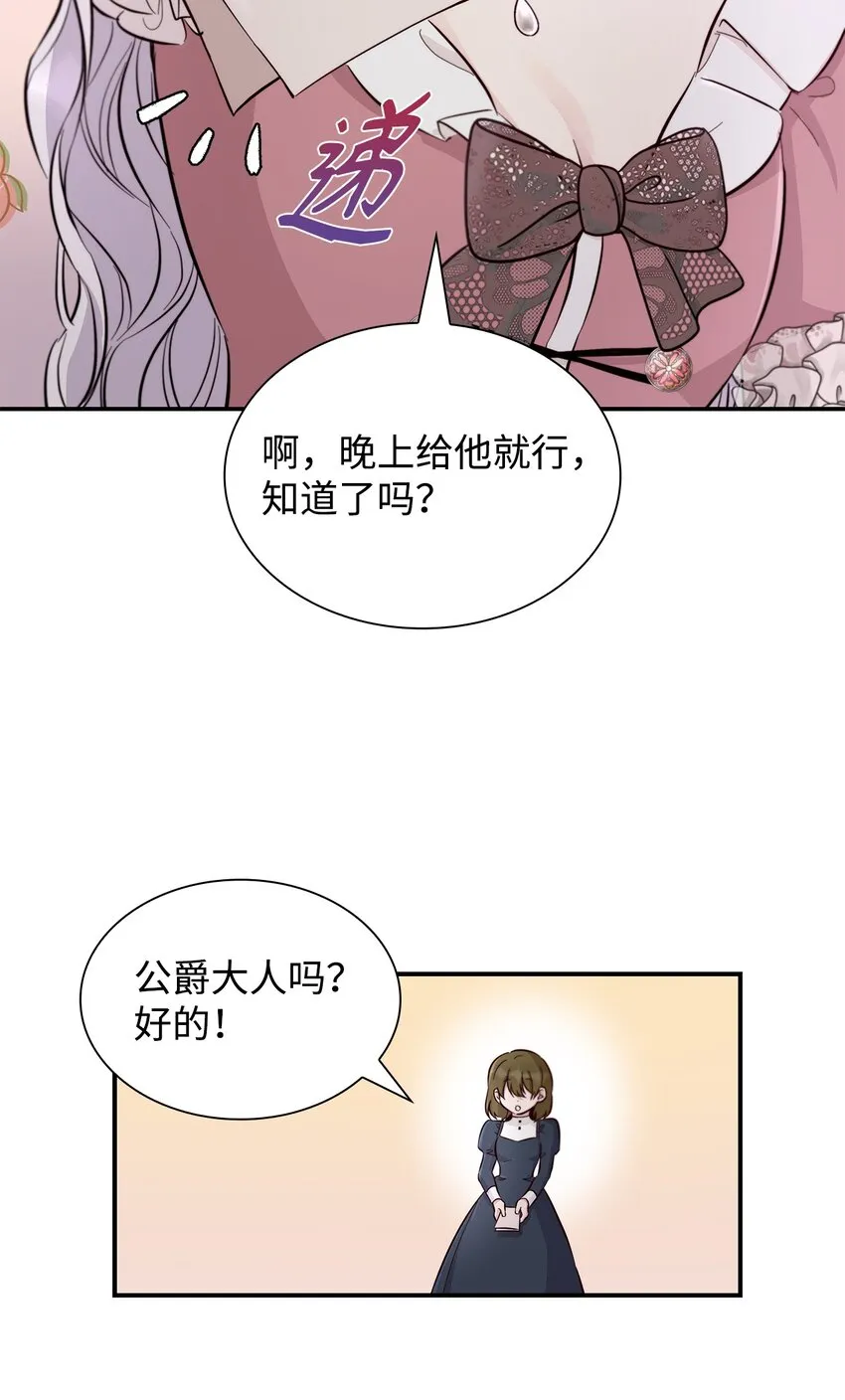 45 爱莫能助 第55页